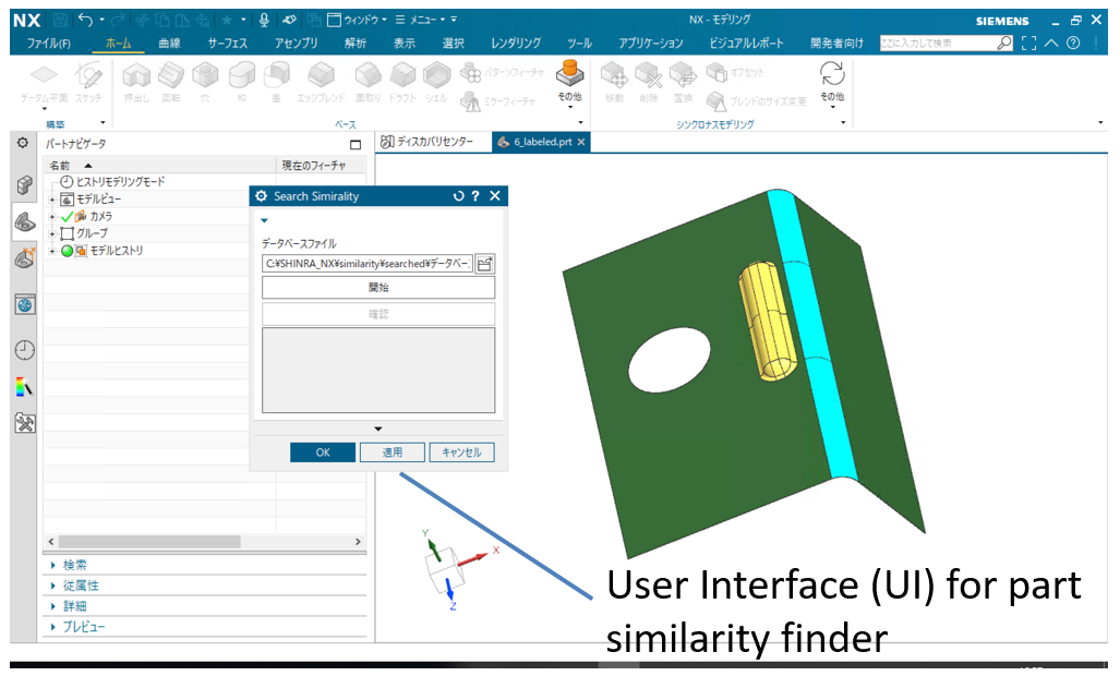 model finder/database registration